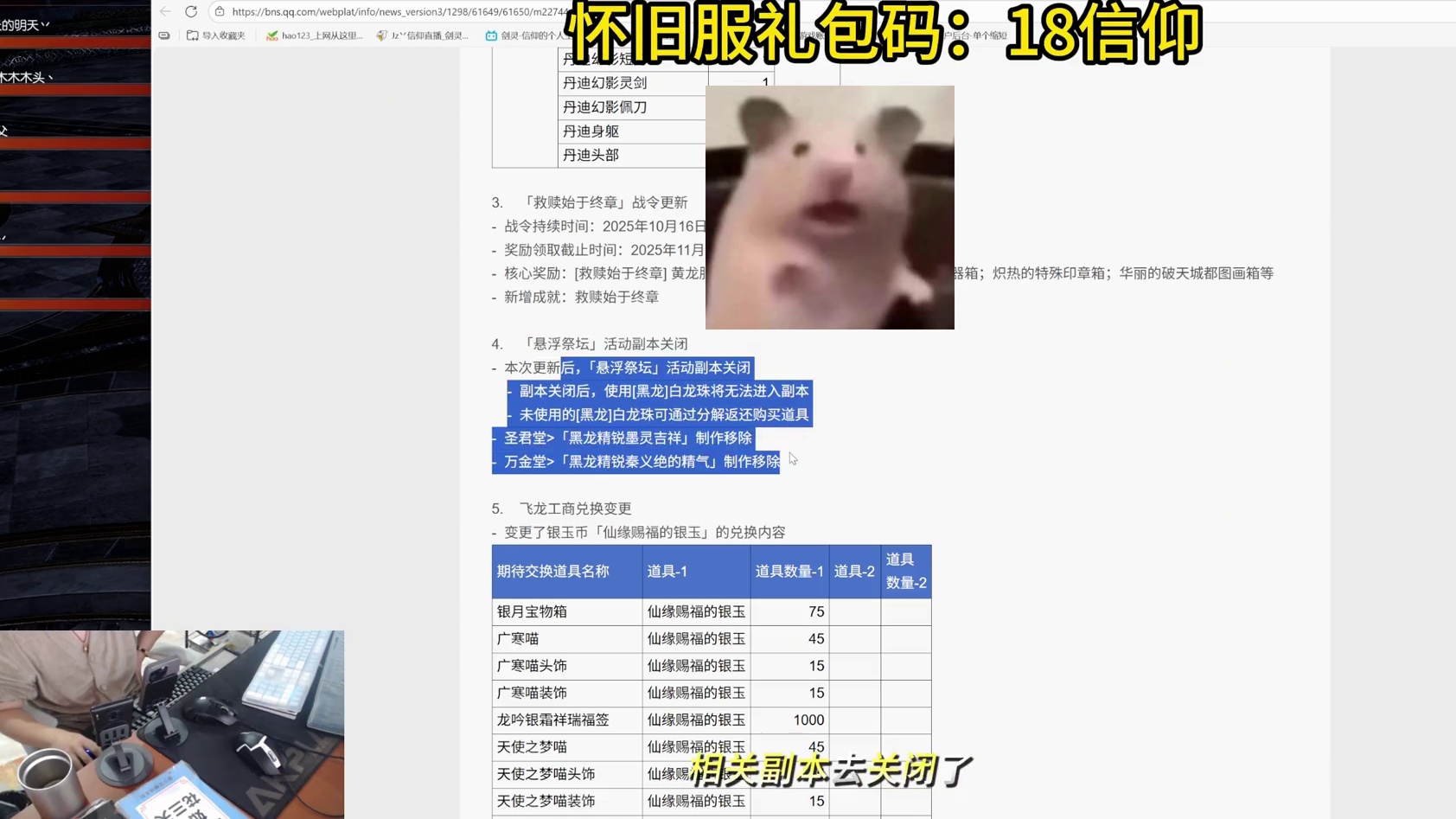 剑灵怀旧服 10.16号更新公告（新周本 新活动 新时装 新战灵）