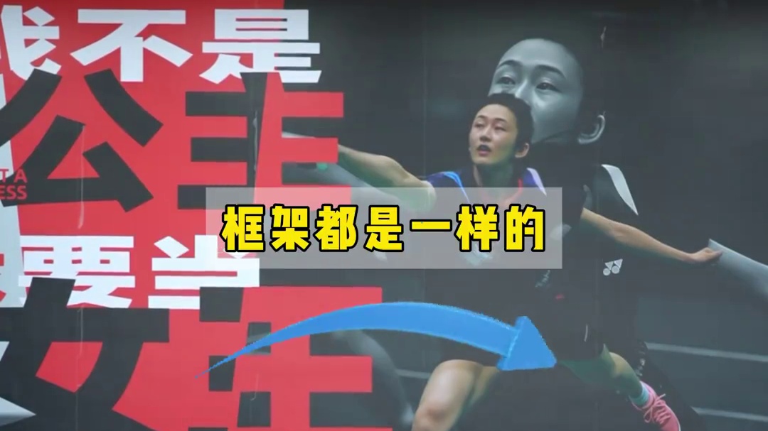 进阶必看！如何保持高吊杀的动作一致性？ #羽毛球 #单打 #教学