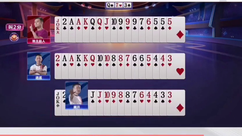 斗地主：难道这就是兵器谱第一！掘开放出必杀技！罕见。。。