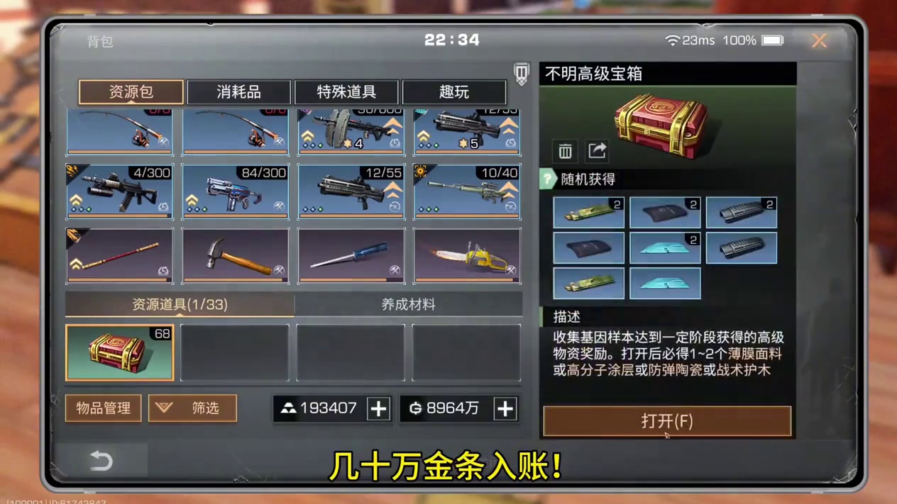 不怕没金条，后背隐藏能源启动！#明日之后 #明日之后赚金计划 #真实生活分享计划 #哈基米