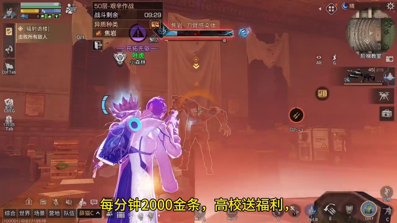 每分钟2000金条，高校送福利，孩子越多越赚钱！#明日之后 #明日之后赚金计划 #真实生活分享计划