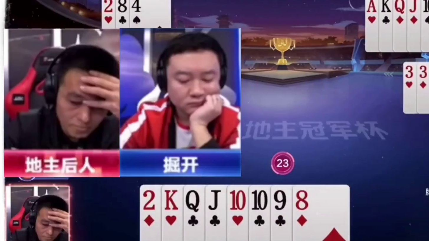 斗地主：全网含金量最高神仙打架！硬气挑衅战力第一！。。。