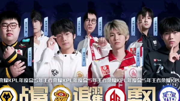 kpl四大错觉：狼队很强，wb很弱，ag下滑，ttg夺冠。
