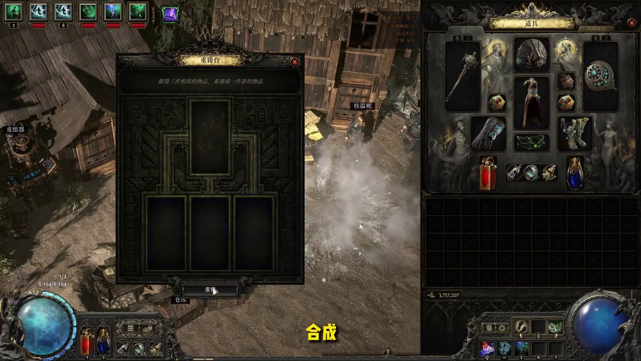 流放之路降临三个一点石板合成会出什么？ #流放之路降临 #游戏 #游戏推荐