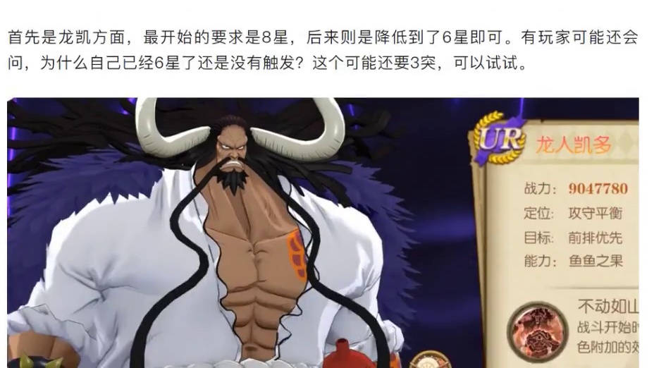 燃烧意志：pve当前最强输出，助威龙凯最低养成要求？ #航海王燃烧意志