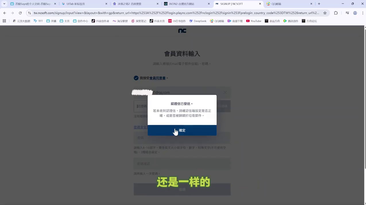【永恒之塔2】创建账号、抢占服务器、角色名超详细教程！ 10月16号下午1点，也就是今天，就开始抢占