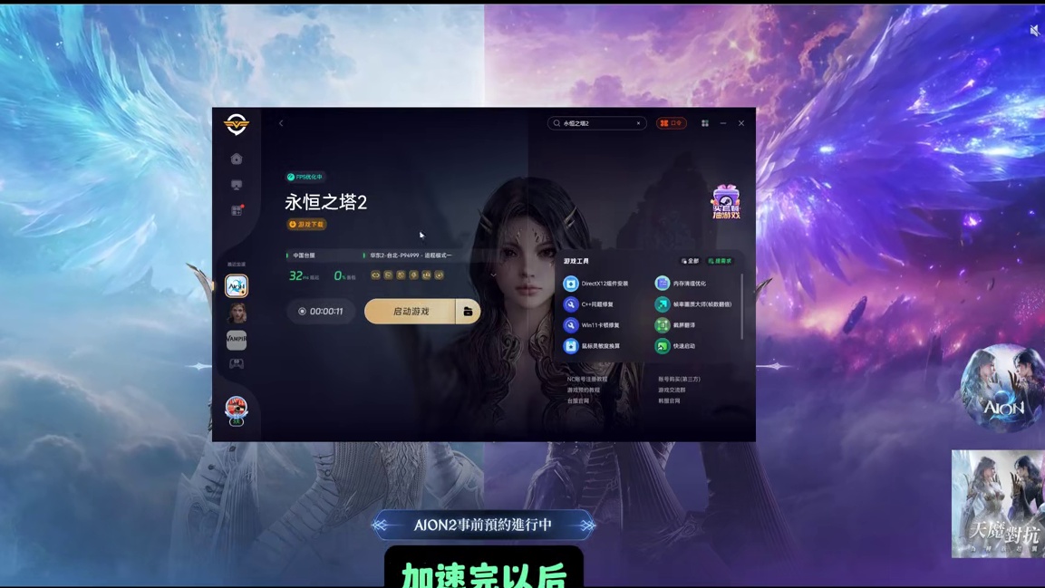 《永恒之塔2》非常氪金吗？角色成长/交易系统/收费方式如何？ aion2永
