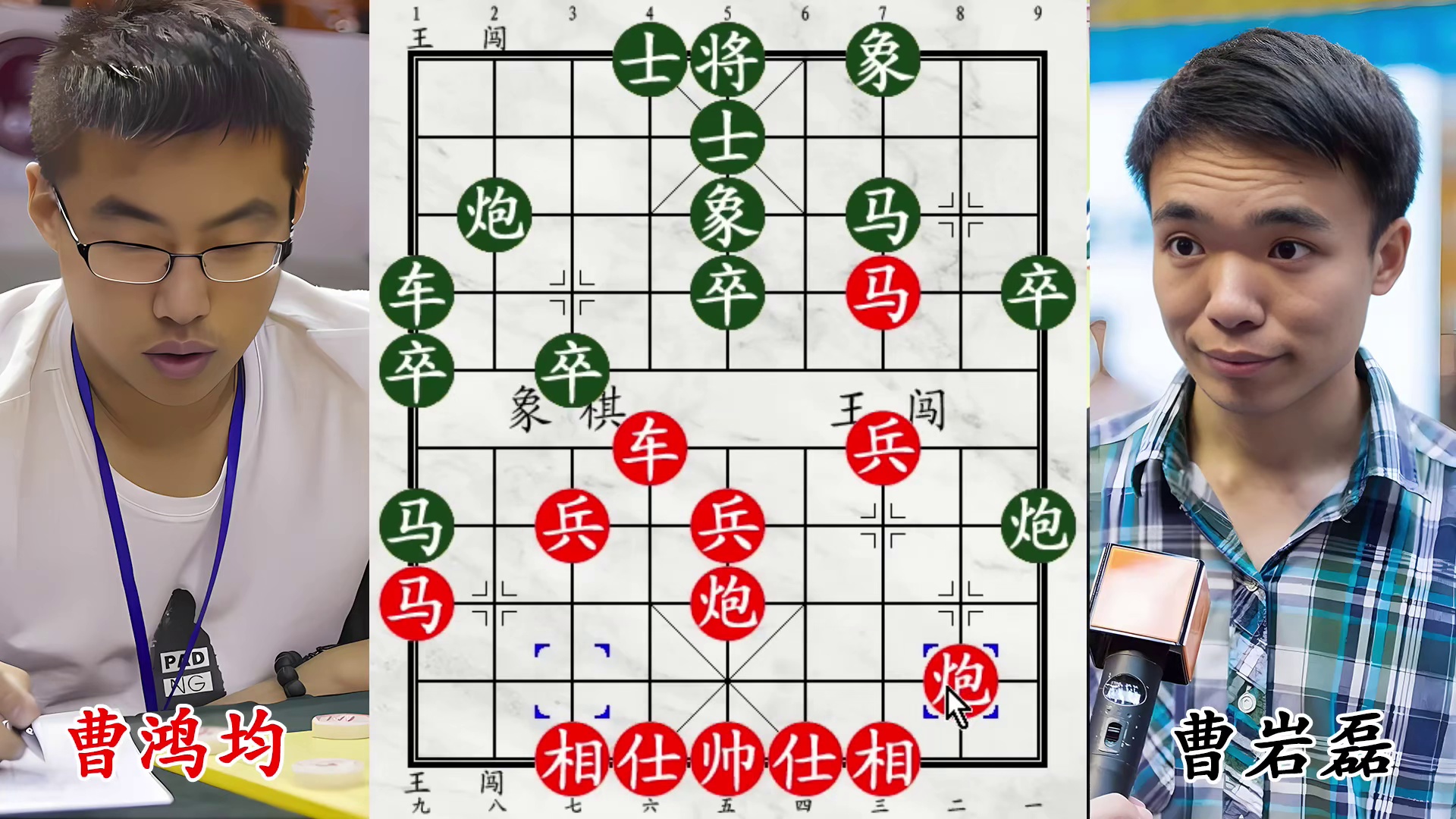 曹岩磊激战曹鸿均！大开杀戒施绞杀，五子锁老帅插翅难飞！