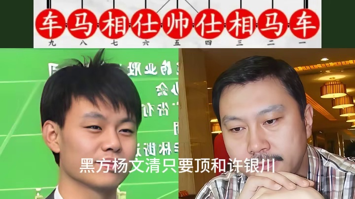 许银川卫冕悬了！阎文清和棋就封王，成败一线牵！