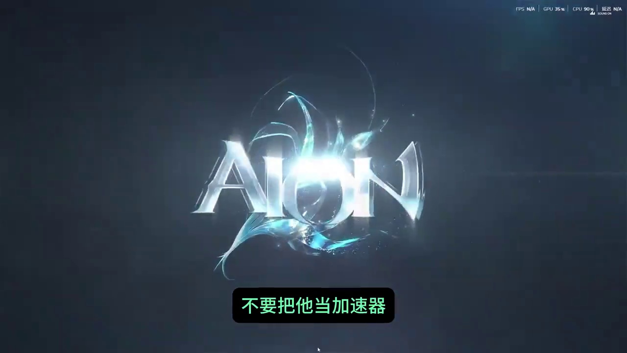永恒之塔2抢占区预注册，帮大家省一个月加速器
