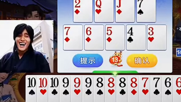 自选弃炸弹做牌