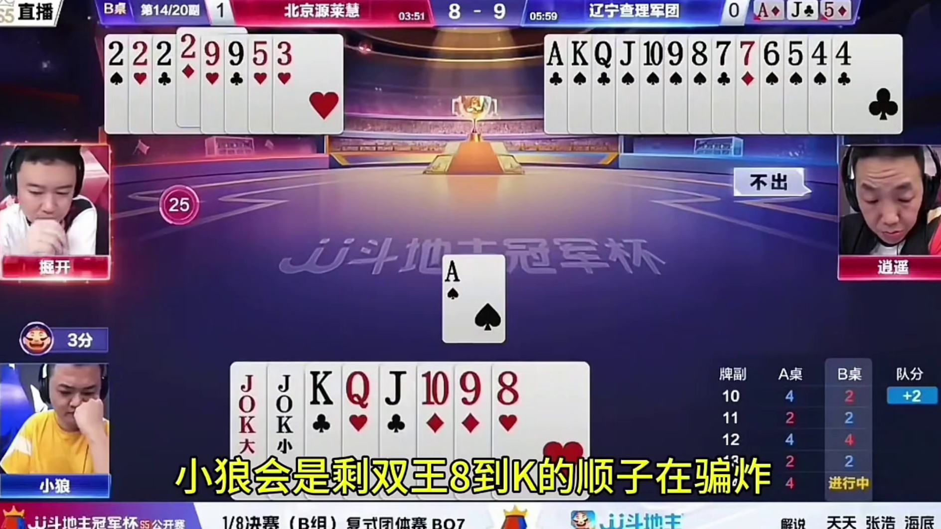 兵器谱第一的掘开都上当了