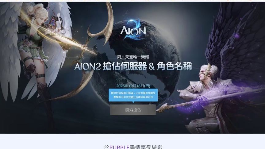 不是说好《永恒之塔2》是垃圾游戏，“狗”都不玩嘛！咋秒满！ #永恒之塔2#aion2#aion#永恒