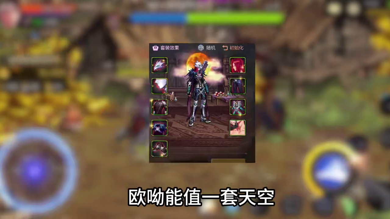 玩手游零氪金，集齐天空套得骨戒