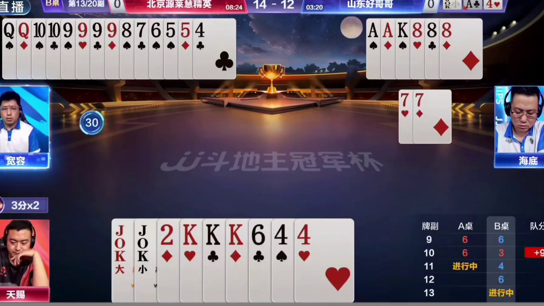 封神对决解析，三炸制胜方显真本事