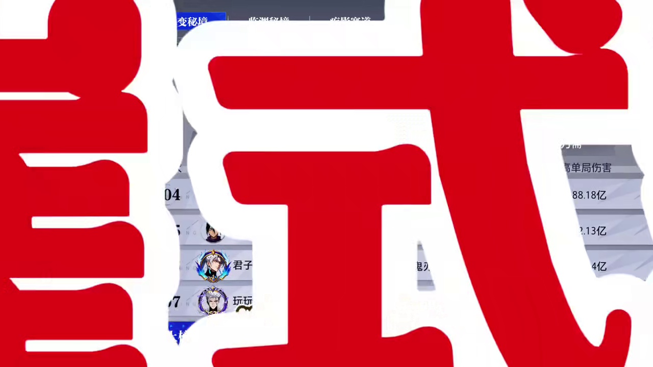 加强魔剑！削弱鬼刃！#晶核 #晶核coa #晶核燃创季 #晶核coa攻略 #晶核皓月