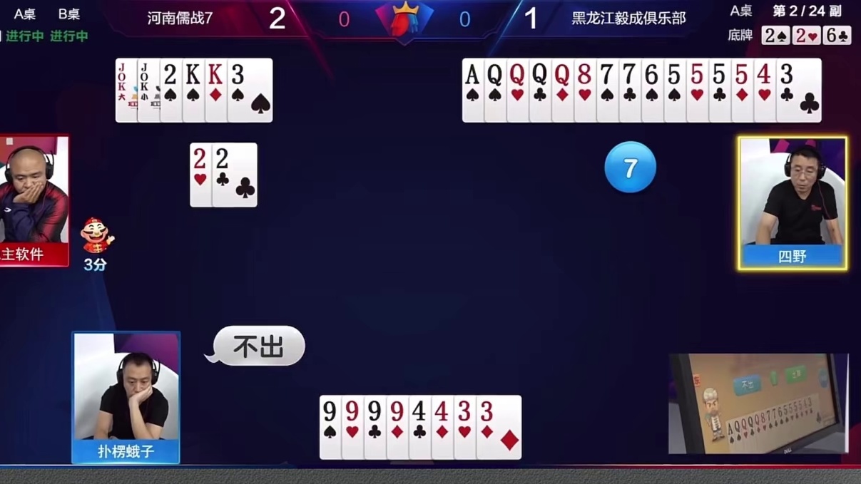 『多炸牌局』——五炸对决（地主赢两炸）#jj斗地主 #比赛现场 #精彩瞬间 #万万没想到 #斗地主一