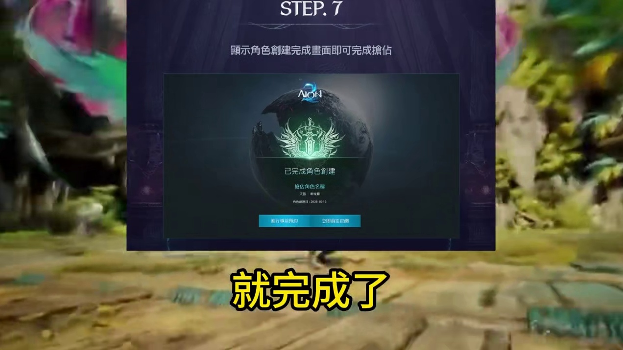 永恒之塔2下载 注册 区服选择 职业介绍抢占服务器增加人数#永恒之塔2#永恒之塔 #永恒之塔攻略 #