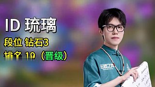 云頂之巔定榜結(jié)束，晉級(jí)選手名單揭曉?。⊿15）