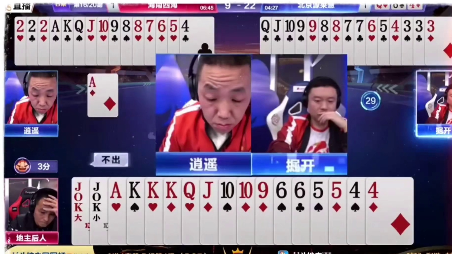 斗地主：传说中最强骗炸局！逍遥设局掘开护航！全网最。。。