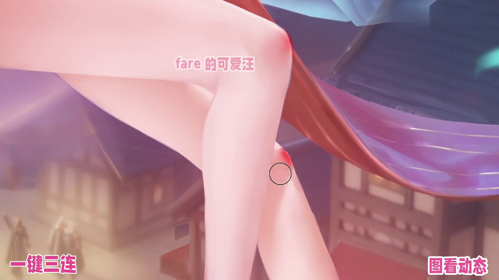 【王者荣耀】艾琳：？？？