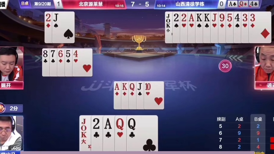 斗地主：莫非这就是斗地主之神！掘开怒放必杀技！解说。。。