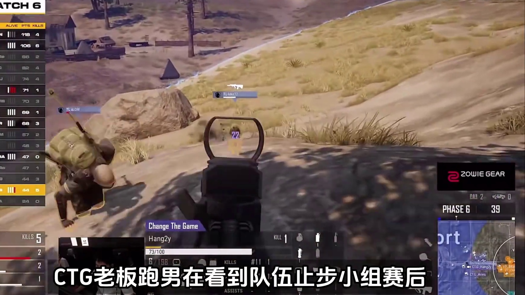 CTG老板谈队伍表现，解说发文赛区实力大不如前！#pubg#pubg秋日奇遇 #左梓轩小叮当 #17