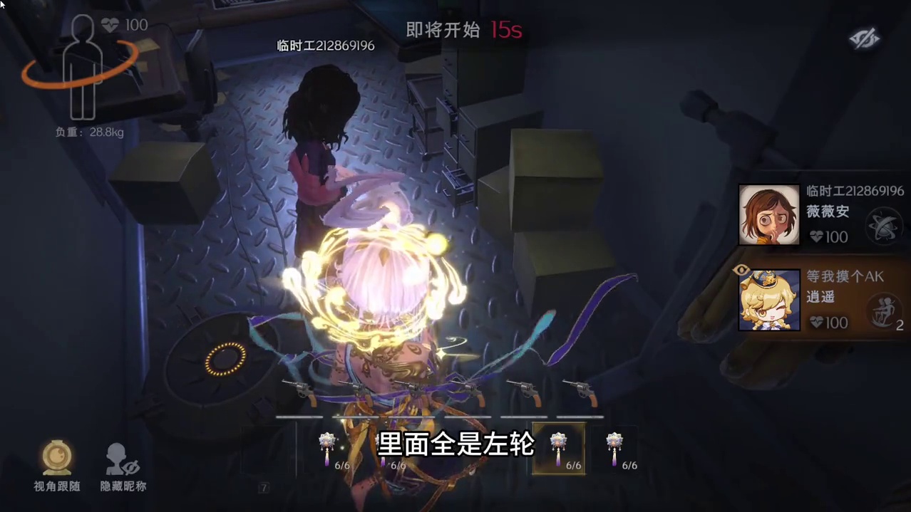 得池200包左轮事件#超自然行动组 #前辈和我一起玩超自然吧 #超自然行动组情报局 #开学后全在玩超