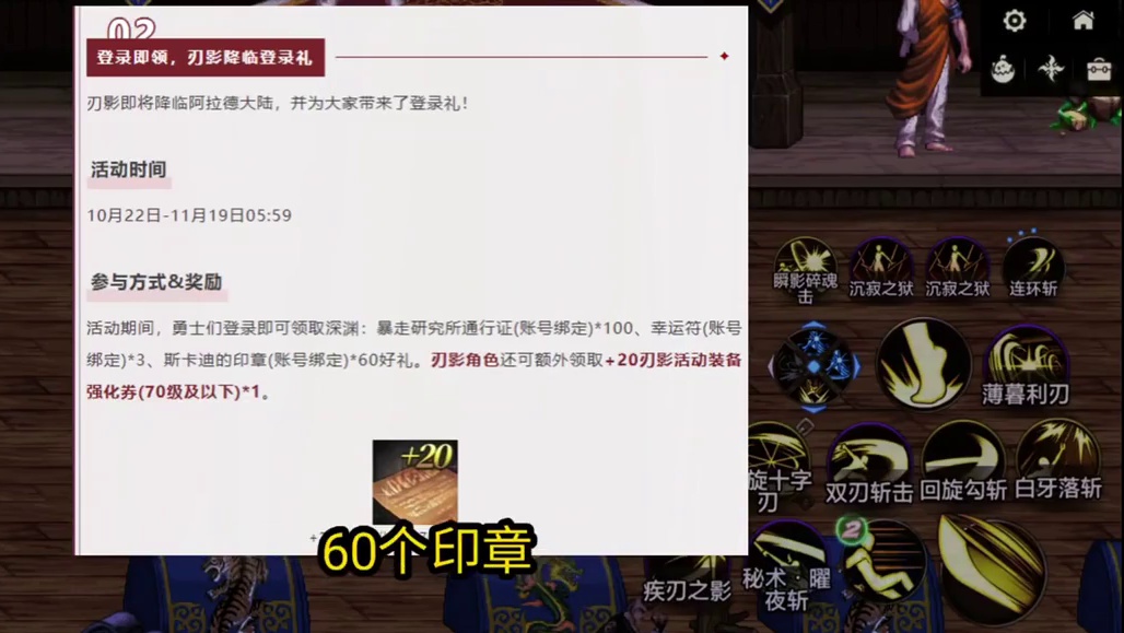 官方造神 刃影大加强 以及完整配套活动解读