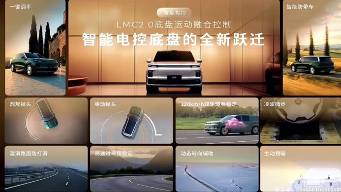 不做“小理想”！零跑旗舰D19首秀，能挑战L9、M9？ #