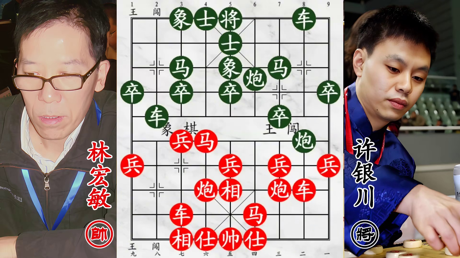 许银川双炮势如翻江！林宏敏步步追杀，没换大子就输！