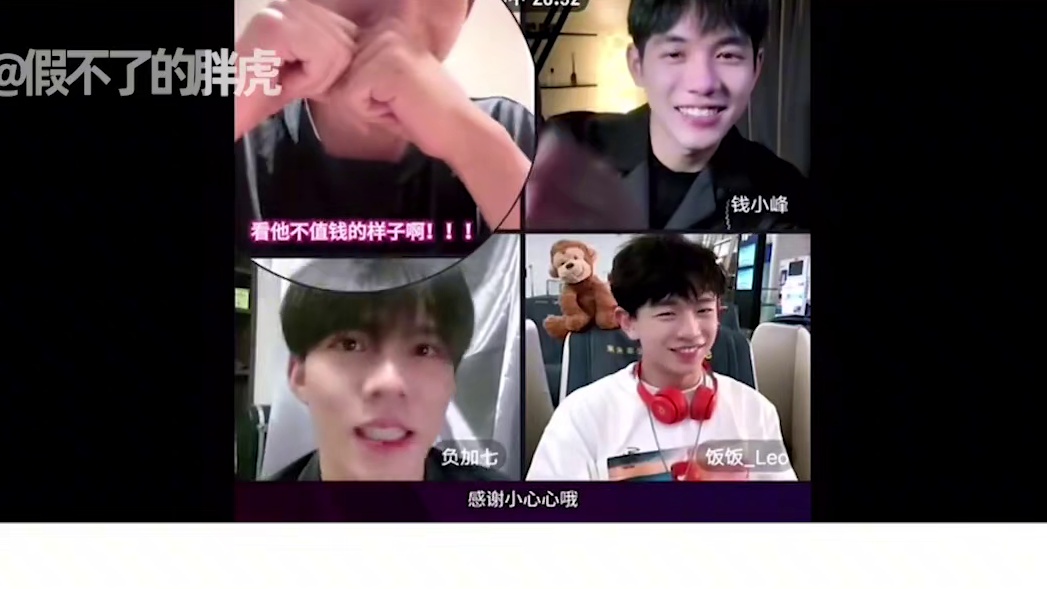 《怦然3》小葛追爱！直播遭情敌吐槽！