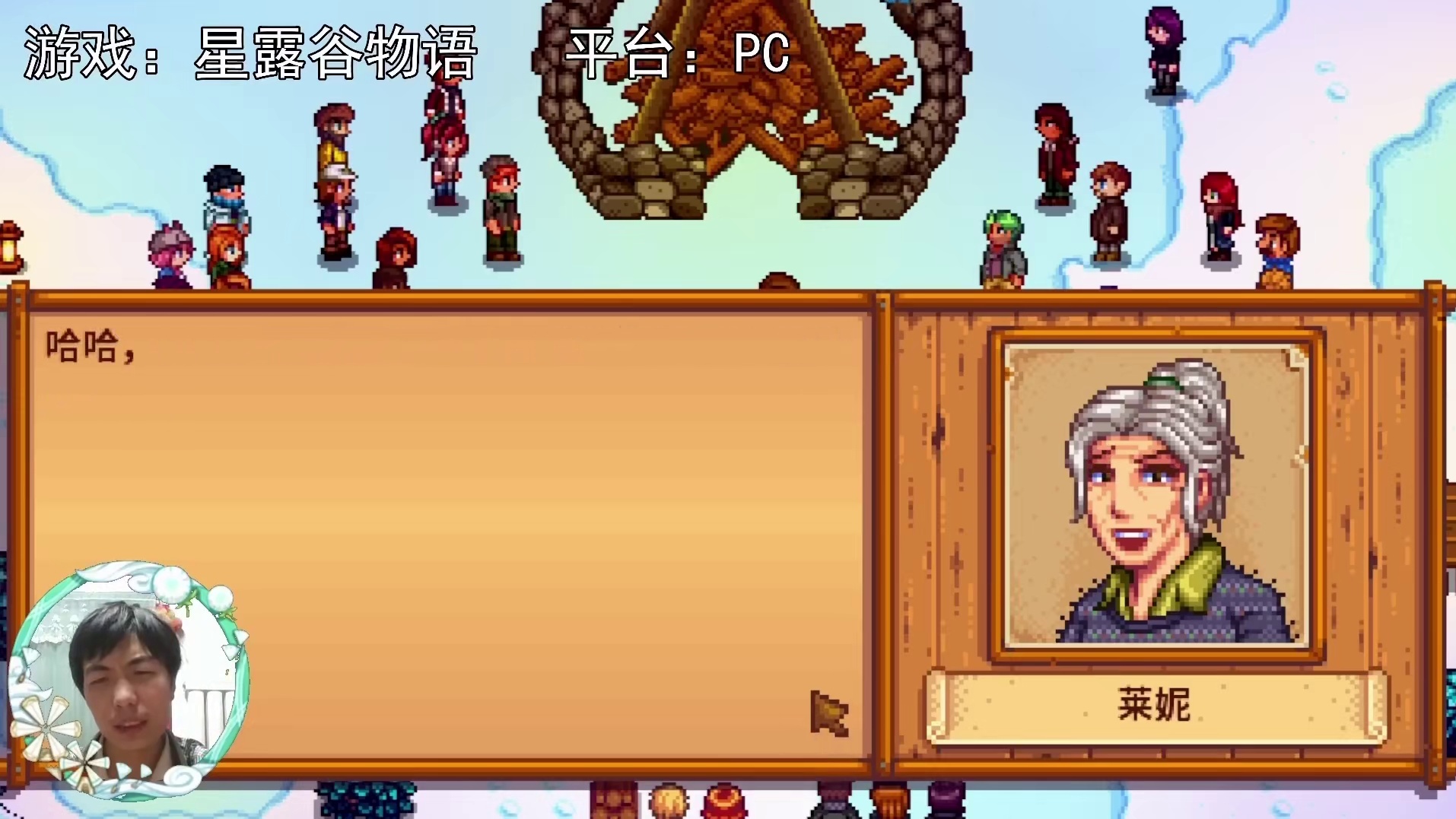 【星露谷物语】11年结束了，SVE还是里奇赛德村，剧情都过去了！