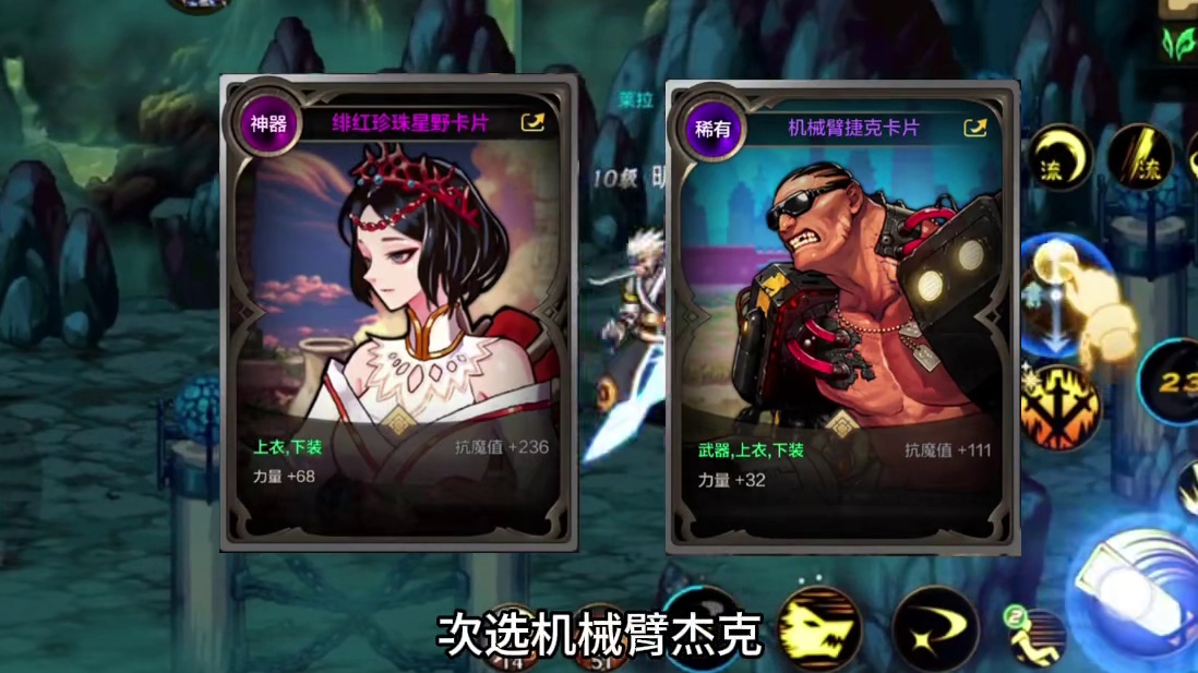 剑魂手游毕业附魔及装备优选指南