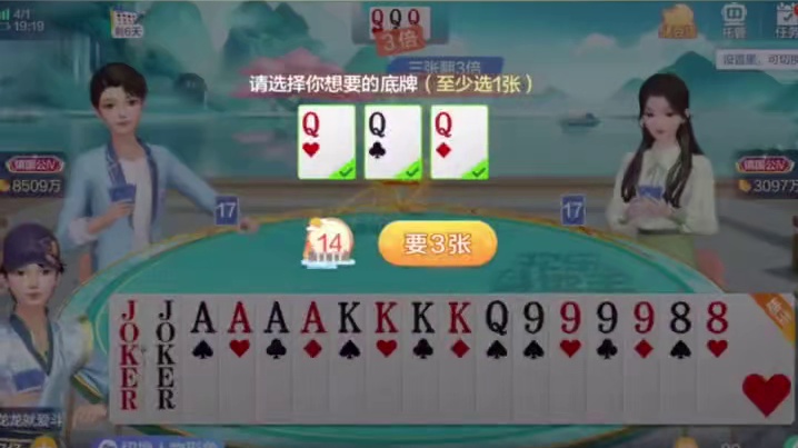 双王AK满炸大满贯