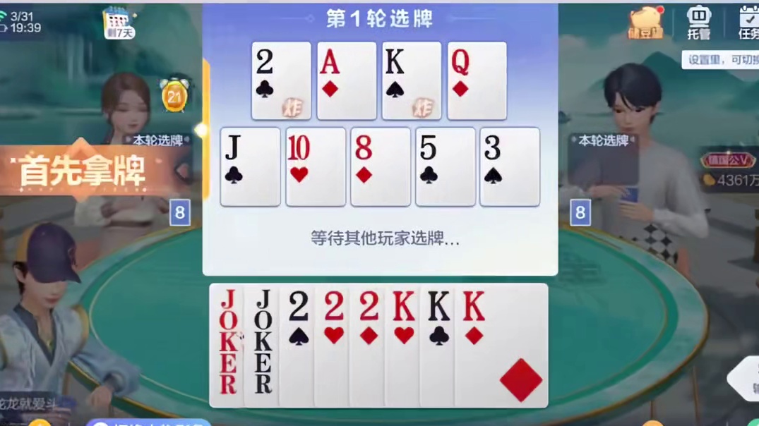 诶打误撞变成天牌