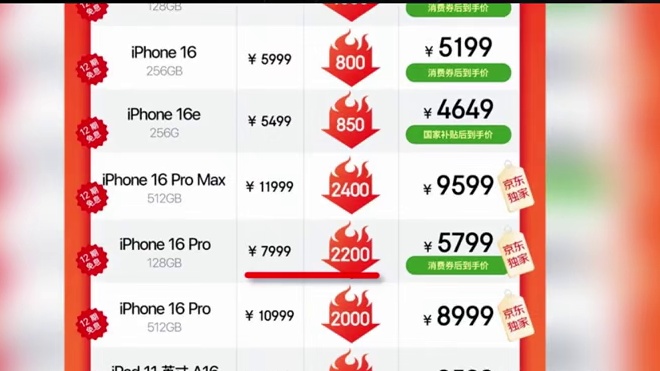 刚上市就优惠？iPhone Air双11促销，最高补贴400元 #