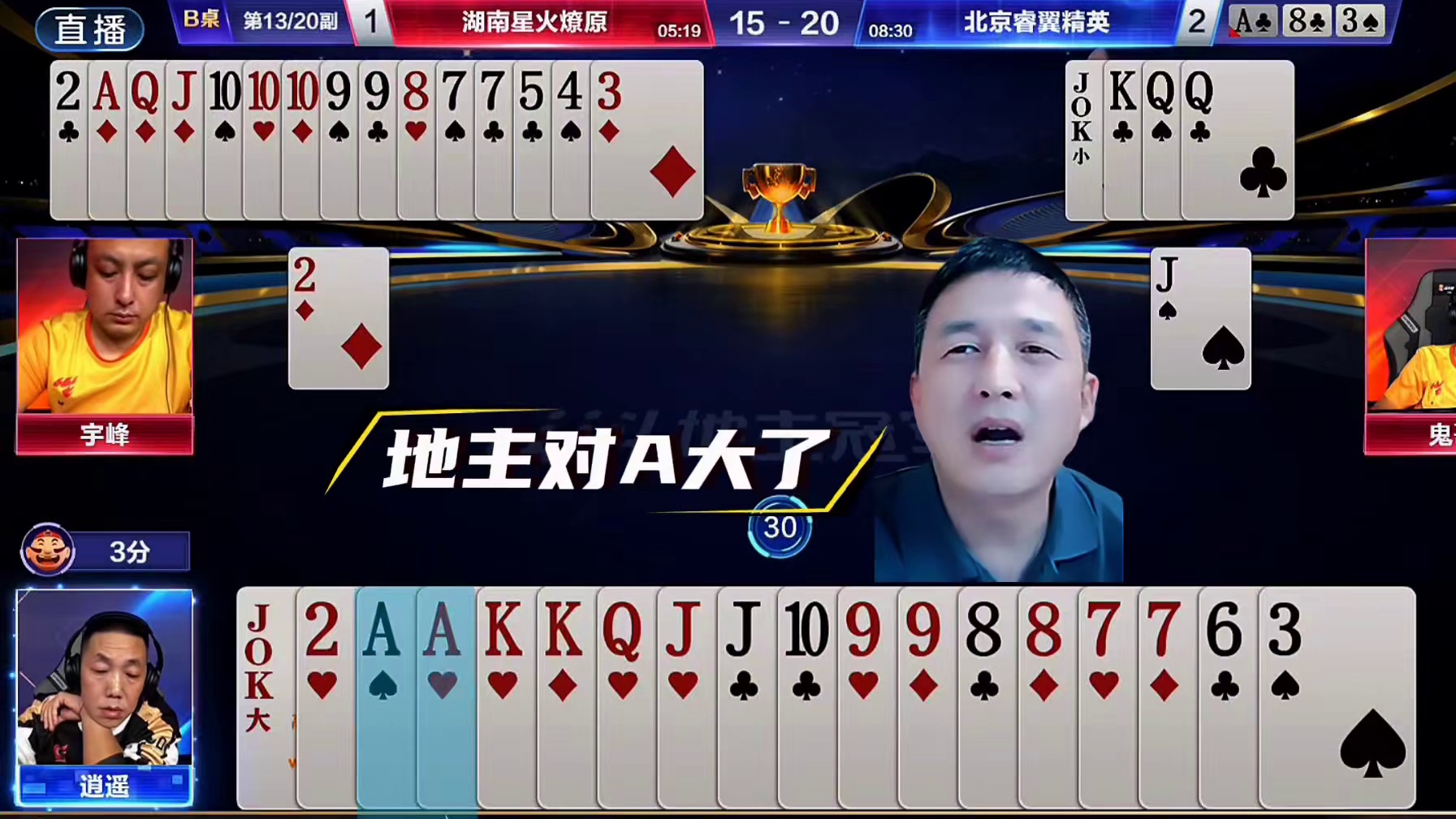 逍遥残局打心理战术成功博取农民的失误！