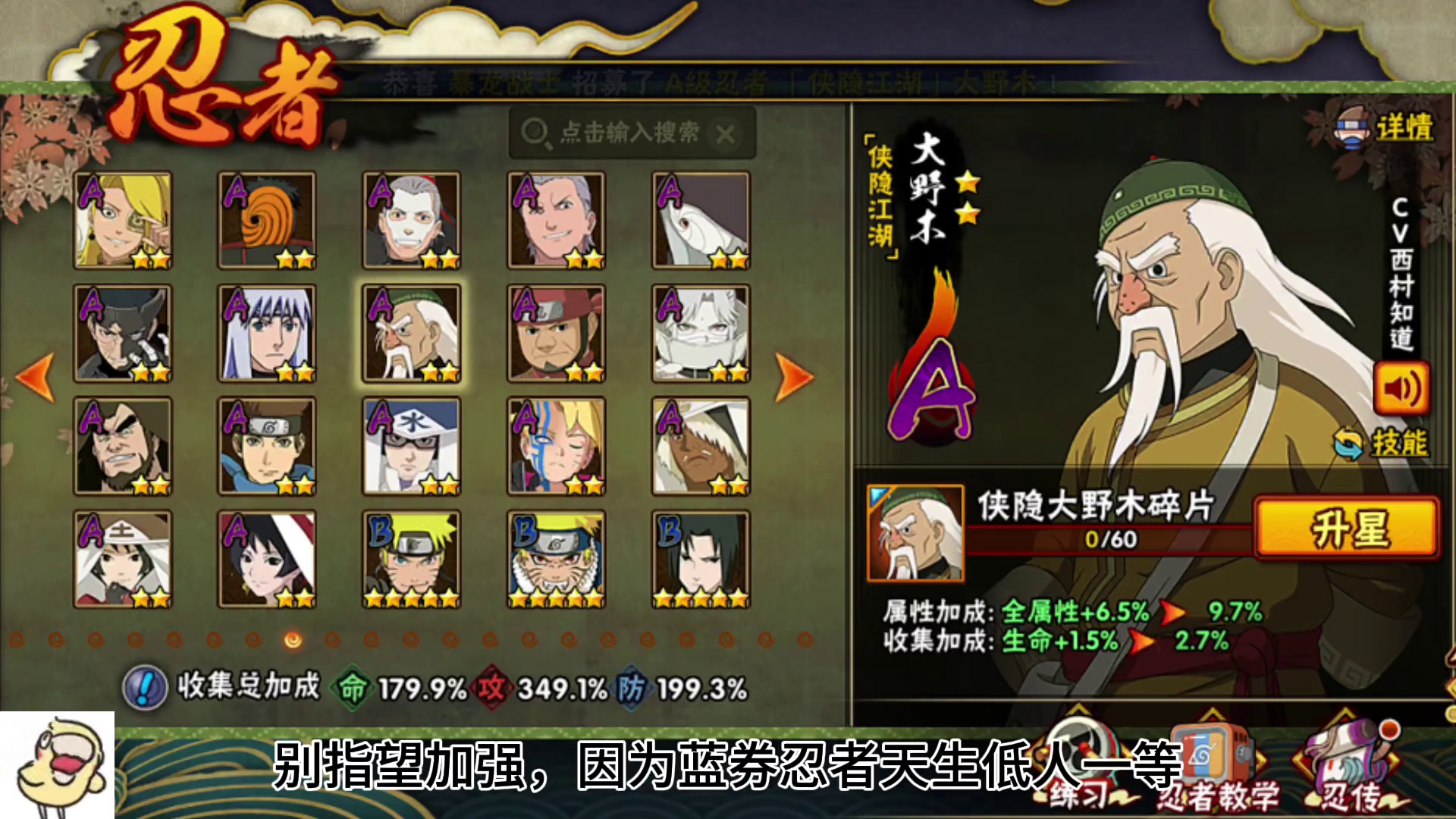 【新手必看】侠隐大野木值得入手吗？强度怎么样？
