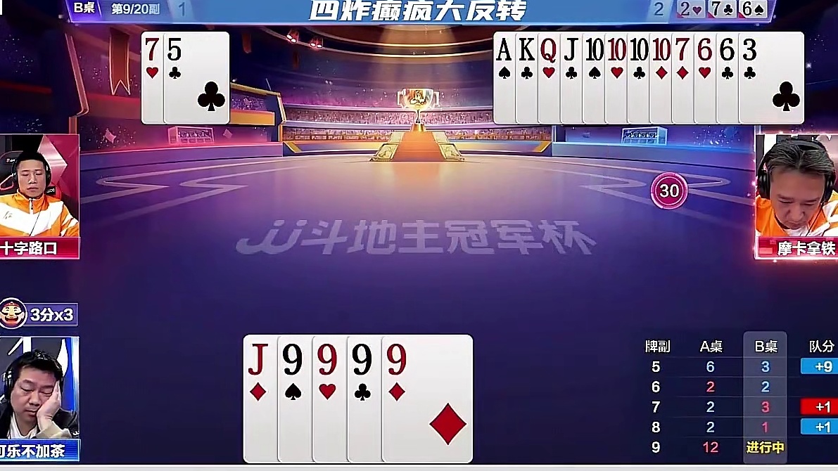 四炸癫疯大反转