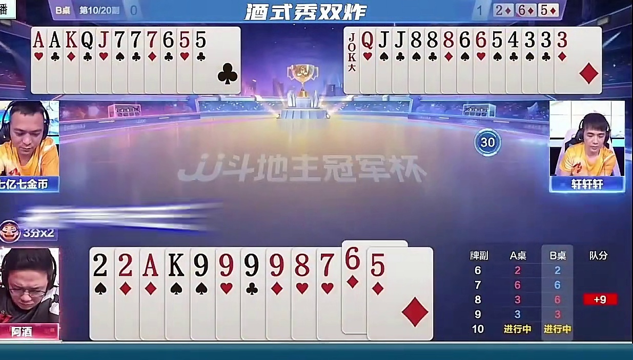 飞机带小王，一把春天牌