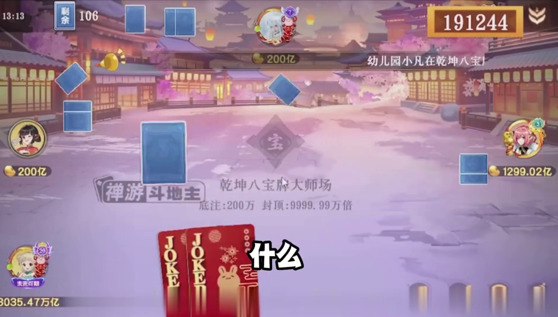 时日不对，改日再战