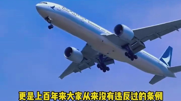 最后官方检查这架飞机，剩余油量还够盘旋一个小时