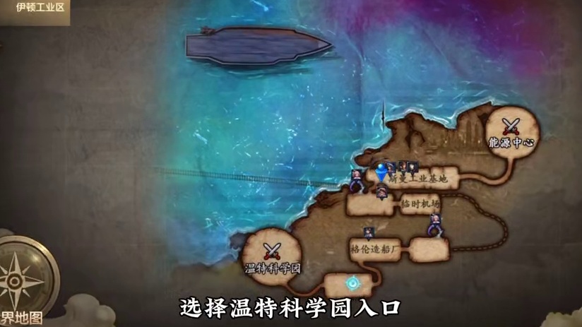 阿拉德侦探四期目标地点揭晓