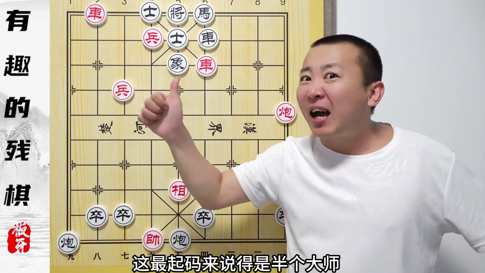 “让我爸动动脑子”有趣的残棋还闹个笑话 您能解的开吗？