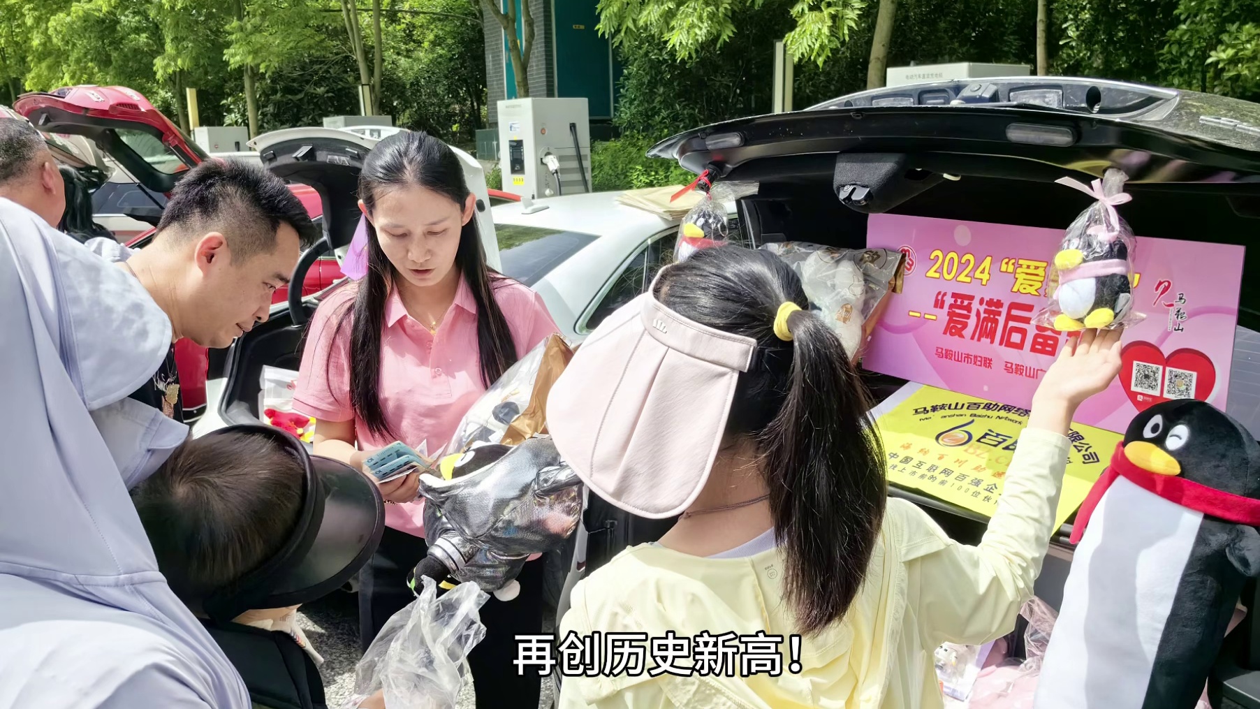 百助助力慈善义卖传递温暖与希望