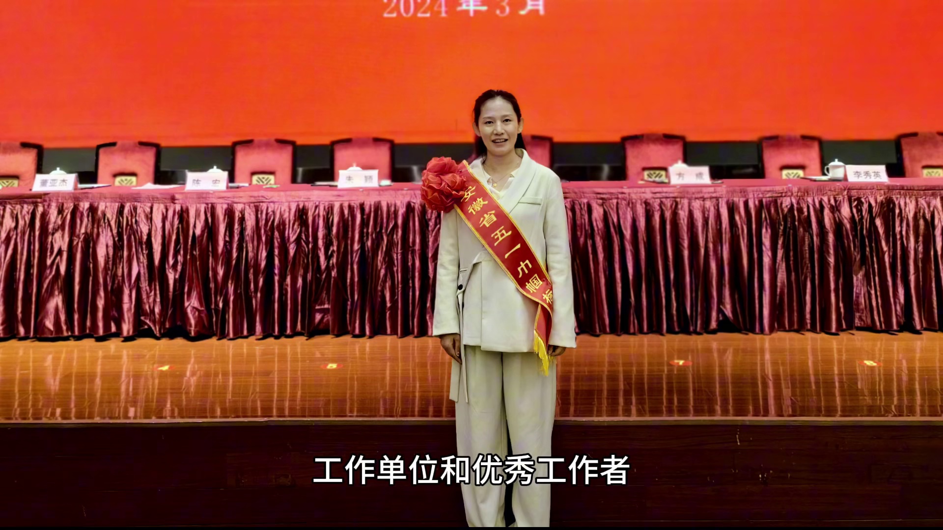 百助副总经理周慧荣获安徽省五一巾帼标兵荣誉称号