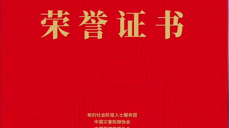 百助慷慨捐助荣获“少年急救官·贡献社会伙伴”殊荣