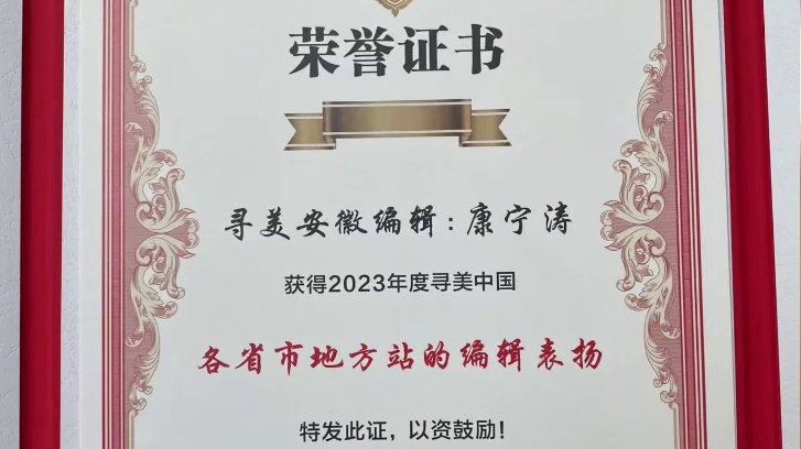 百助CEO程磊受邀参加“寻美•中国”2024年启动大会