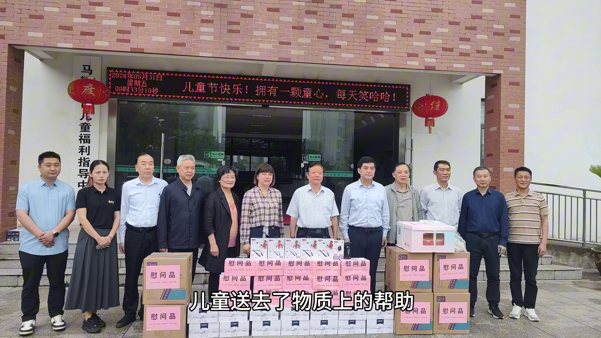 百助副总经理周慧代表公司“六一”捐赠困难儿童